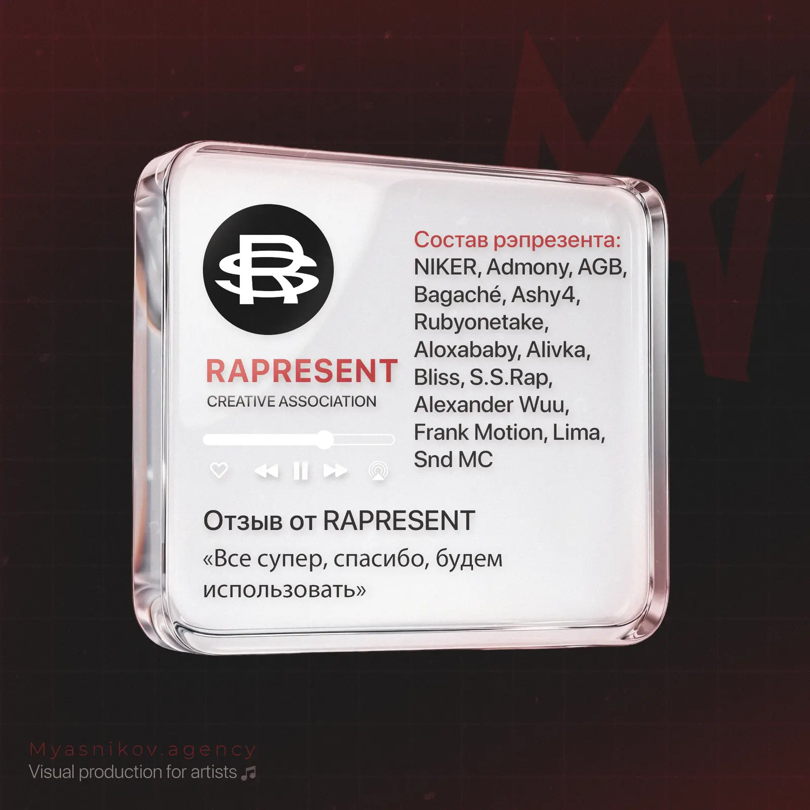 RAPRESENT — creative association